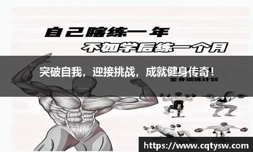 强保障