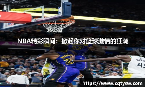 强保障